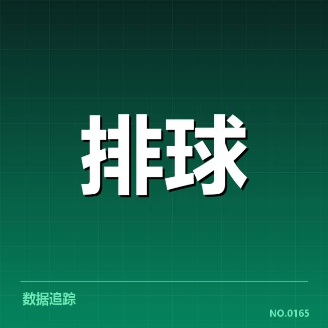 关键队伍名单与已确认赛程