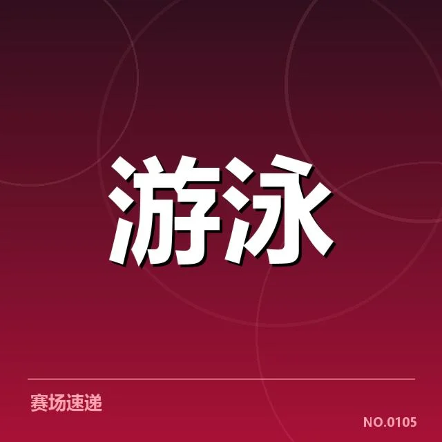 球队备战周期中的主要安排与时间节点
