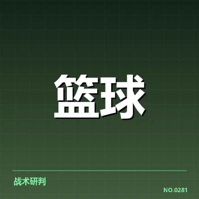 主要球队的战术体系调整与表现