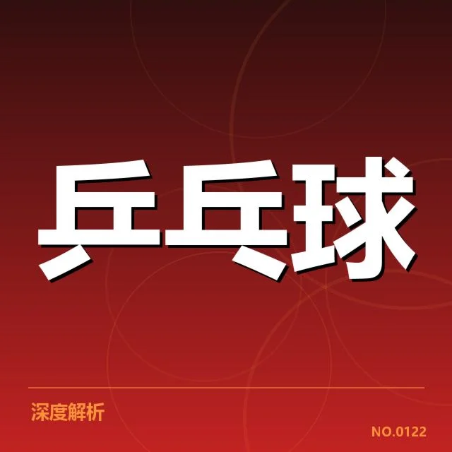 世界排名最新变化背后，ATP和WTA排名调整引发关注