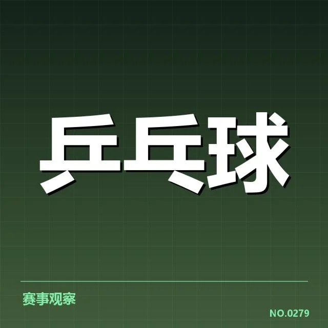 排名变动的具体数据和确认事实