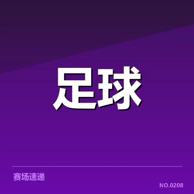 德国杯对阵形势:强队淘汰风险加剧的可能性