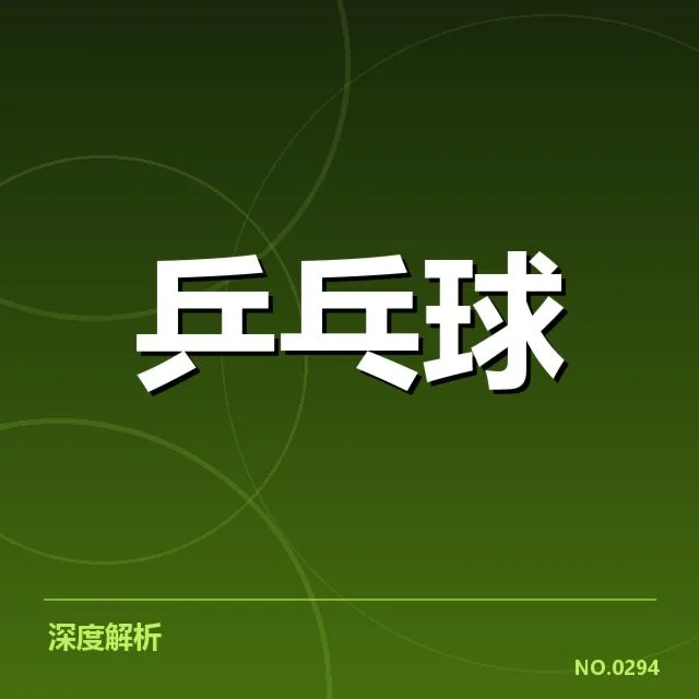 日本队员名单及赛事安排细节