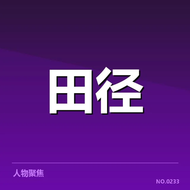 已确认的苏炳添及全国冠军赛数据情况