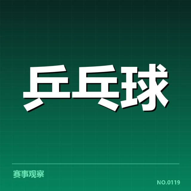 陈梦奥运资格赛：选手资格竞争存在哪些疑问