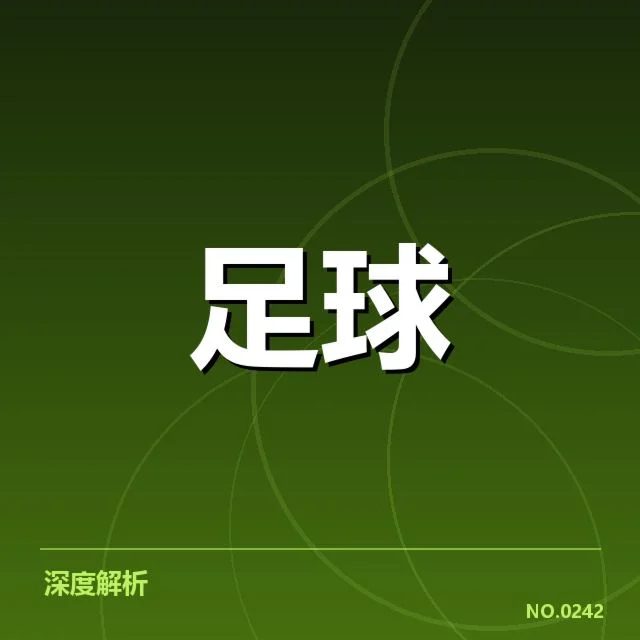核实判罚及赛事基本信息